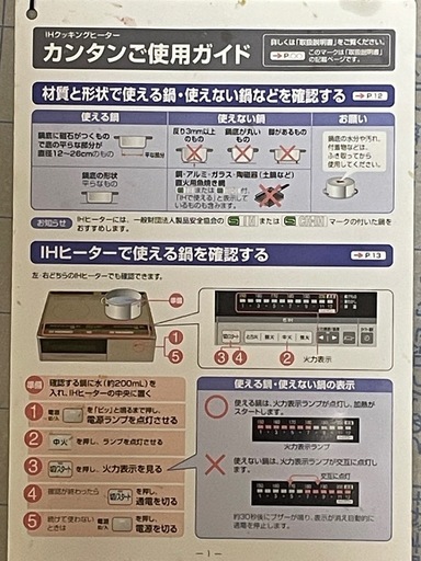 HITACHI　I Hコンロ　2口