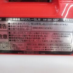 【中古品】 パナソニック BH-587 噴霧器【ハンズクラフト宜野湾店】の画像