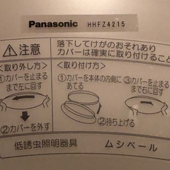Panasonic HHFZ4215 シーリングライト   の画像