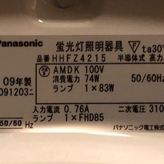 Panasonic HHFZ4215 シーリングライト   の画像