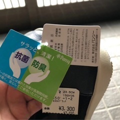 パンジー　フラットシューズの画像