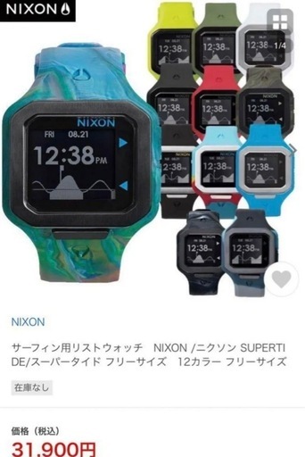 【NIXON】時計