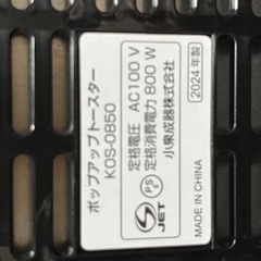 ポップアップト一スタ一の画像