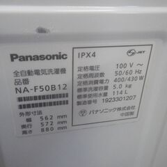 Panasonic パナソニック 5.0kg洗濯機 2019年製 NA-F50B12【モノ市場東浦店】41の画像