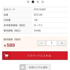 東リ　タイルカーペット　30枚の画像