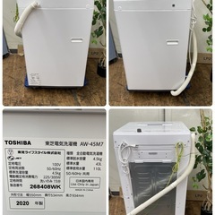 R453 ☀️ TOSHIBA 洗濯機 （洗濯4.5㎏) 20年製 AW-45M7 ⭐ 動作確認済 ⭐ クリーニング済の画像