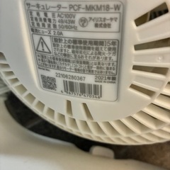サーキュレーターの画像