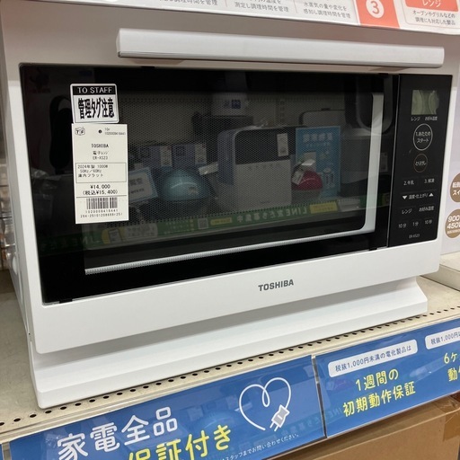 【安心の1年保証】電子レンジ TOSHIBA 2024年製