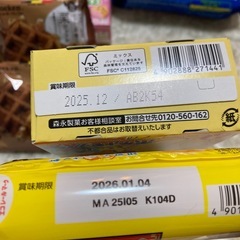 お菓子　じゃがりこの画像