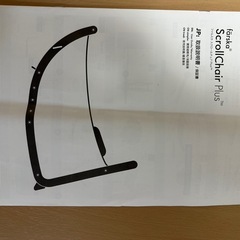 farska スクロールチェア の画像