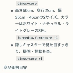 コジマジック監修収納ワゴンの画像