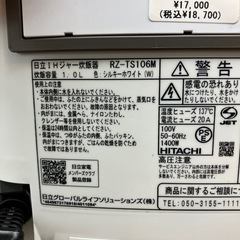 【安心の6ヶ月保証】5.5合 IH炊飯ジャー HITACHI 2024年製の画像