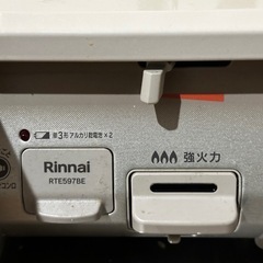 リンナイ　ガスコンロ　プロパン用　の画像