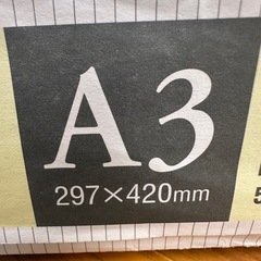 A3コピー用紙(クリーム色)500枚入
の画像