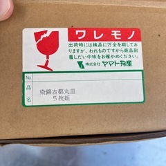 有田焼お皿の画像