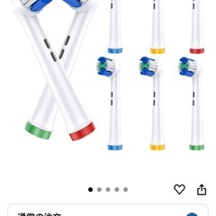開封品　オーラル-B BRRUN対応　替えブラシの画像
