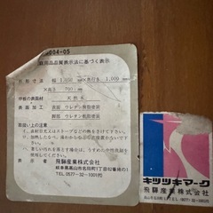 飛騨産業の天然木のテーブルの画像