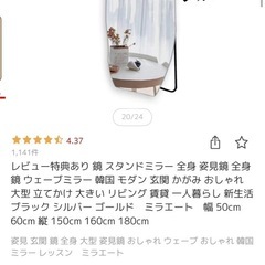 スタンドミラーの画像