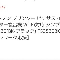 キヤノンプリンター
の画像