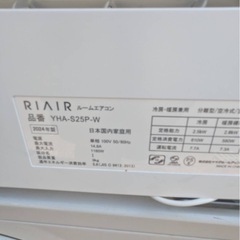 ✨激安価格✨持帰45000円 2024年製 配管付き 8畳用 比較的美品 エアコン 2.5kw  の画像
