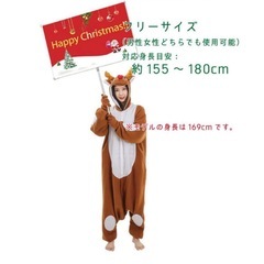 【価格相談可】トナカイの着ぐるみ/コスプレ衣装の画像