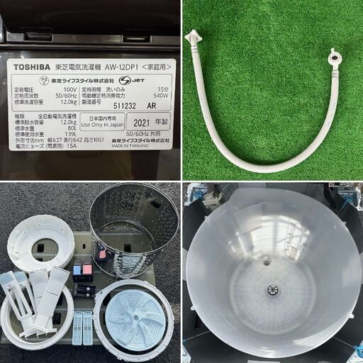 地域限定送料無料　美品【 TOSHIBA 】東芝 洗濯12.0㎏ ZABOON 全自動洗濯機 抗菌ウルトラファインバブル洗浄W 洗剤自