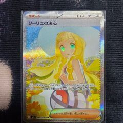 ポケモンカード リーリエの決心 SAR 傷ありの画像
