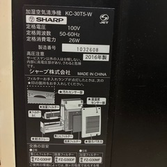 シャープ 加湿空気清浄機 KC-30T5-Wの画像
