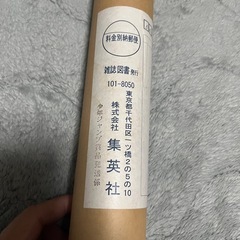 ピューと吹く！ジャガーポスターの画像