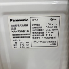 パナソニック 5kg洗濯機NA-F50B10 の画像