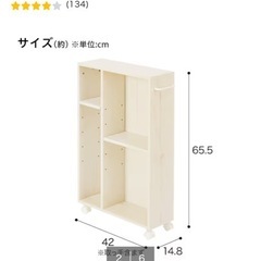 ニトリトイレ収納の画像