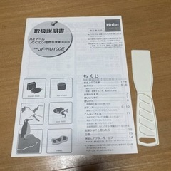 冷凍庫の画像