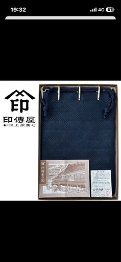巾着袋　いんでん印伝