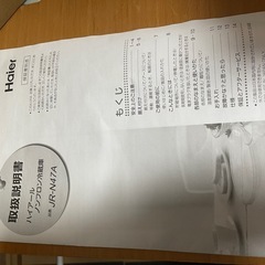 47L 1ドアノンフロン冷蔵庫 ホワイトの画像
