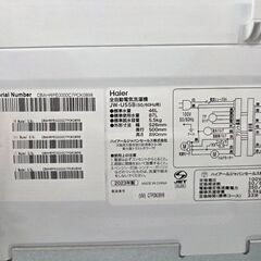 J8631 【リユースのサカイ柏店】 Haier ハイアール 全自動洗濯機 ホワイト JW-U55B(W) 洗濯5.5kg 簡易乾燥(送風機能) 上開き 2023年製 動作確認、クリーニング済み　の画像
