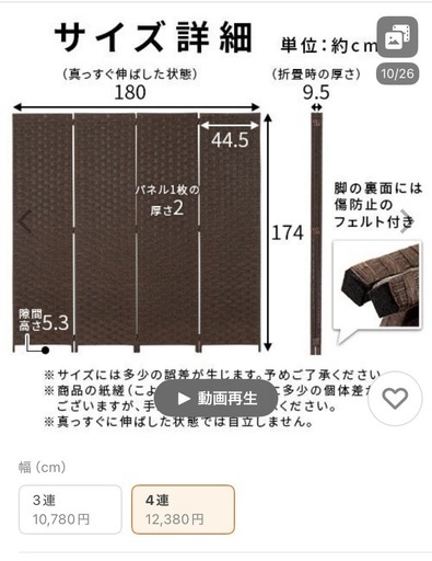 折り畳みパーティーション　間仕切り　未使用品