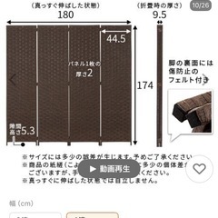 折り畳みパーティーション　間仕切り　未使用品の画像