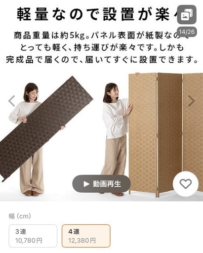 折り畳みパーティーション　間仕切り　未使用品