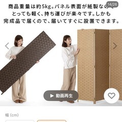折り畳みパーティーション　間仕切り　未使用品の画像
