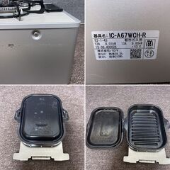 パロマ ガスコンロ グランドシェフ IC-A67WCH-R ハイグレード Paloma グリル付き 2口ガステーブル GRAND CHEF 水なし両面焼き ガラストップの画像