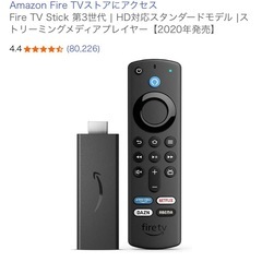 Fire TV Stick 第3世代の画像