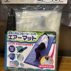 エアマットの画像