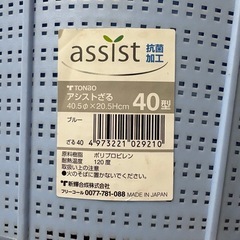 ザル??カゴ??
の画像