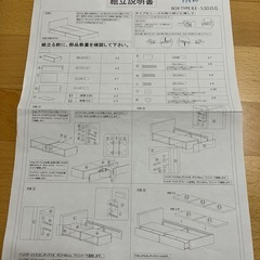 ニトリのシングルベッドの画像