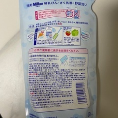 ミルトン　詰替用の画像