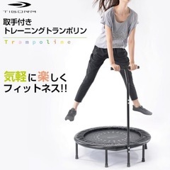 TIGORA ティゴラ トランポリン ハンドル付き 取っ手付き の画像