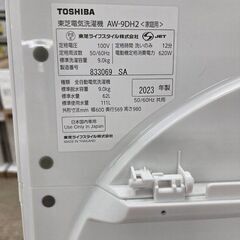 J8632 【リユースのサカイ柏店】 TOSHIBA 東芝 全自動洗濯機 ZABOON（ザブーン） グランホワイト AW-9DH2-W 洗濯9.0kg 2023年製 動作確認 クリーニング済みの画像