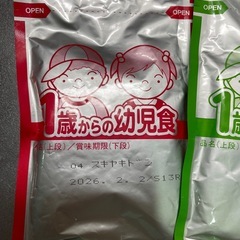 ベビーフード　幼児食の画像