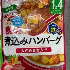 ベビーフード　幼児食の画像