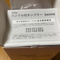 ハンド付タンブラー　未使用の画像